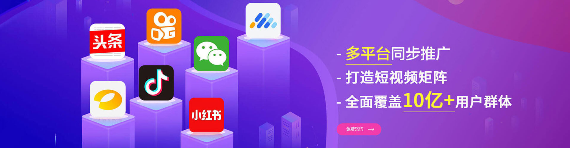 清城推广信息流